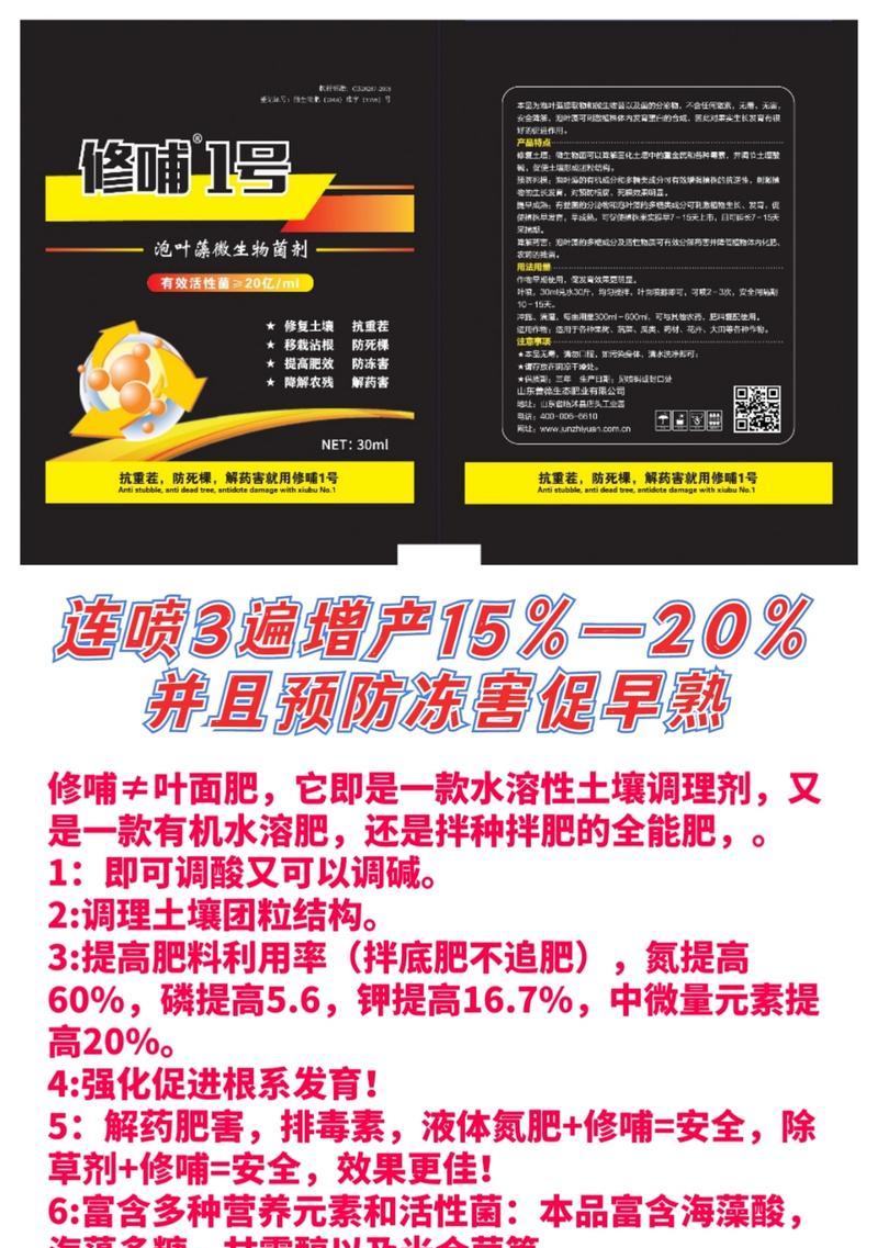 自制酸种土壤肥料的方法是什么？效果如何？