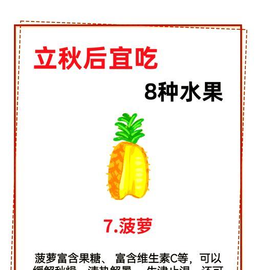 秋日播种哪些水果最为适宜？