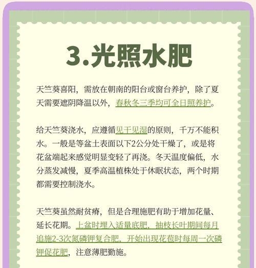 如何使天竺葵枝叶茂盛？