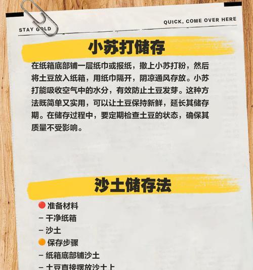 二膜土豆种植中如何进行正确浇水？