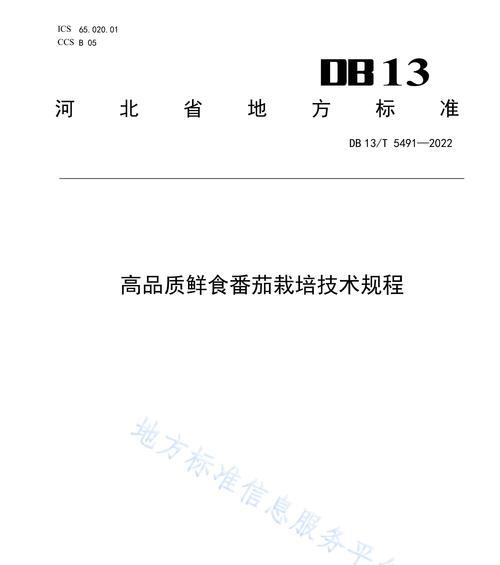 番茄自行栽培技术要点是什么？