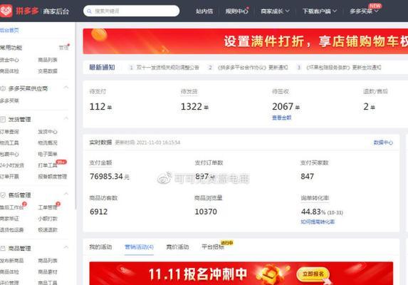 拼多多播种软件是什么？如何使用？
