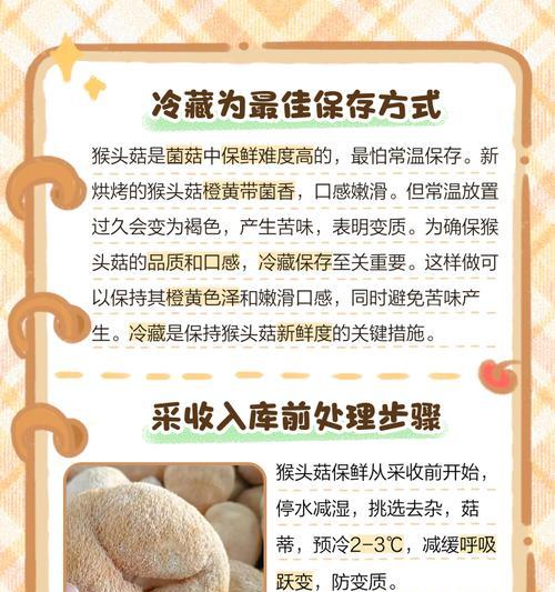 常温菌菇栽培技术要点是什么？