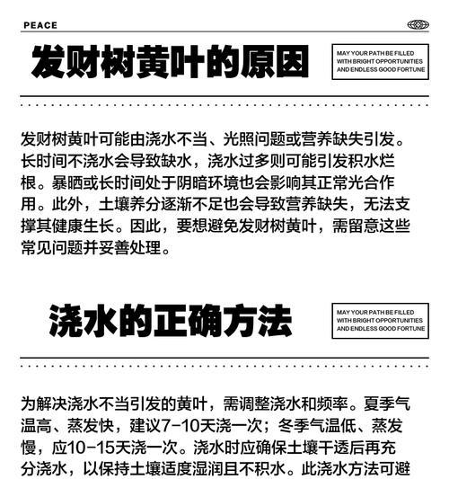 种花剪枝后叶子发黄怎么办？正确剪枝方法是什么？
