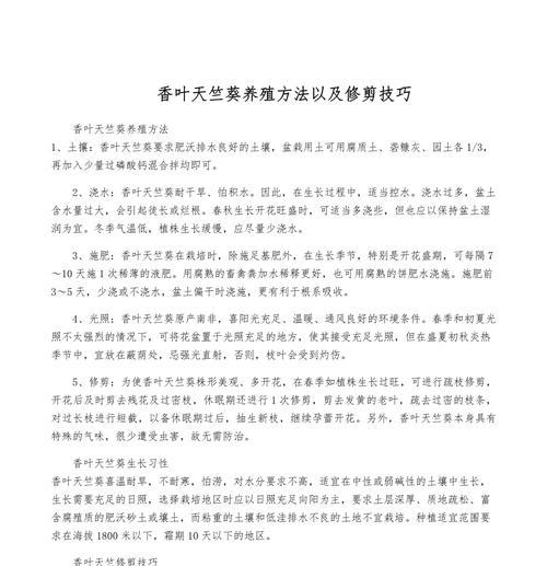 天竺葵在雨季的养护方法是什么？