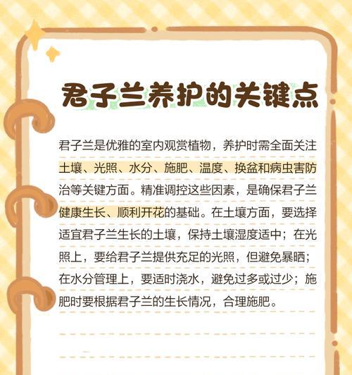 君子兰含花盆的养护方法是什么？