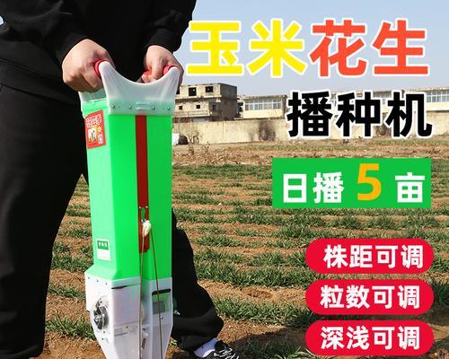 播种神器的工作原理是什么？