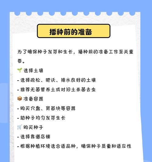钙果种子的最佳播种时间是什么时候？播种前的准备工作有哪些？