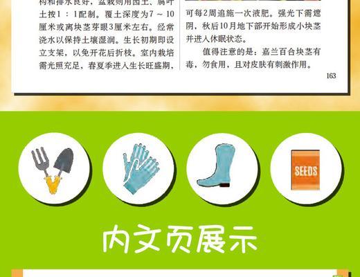 观赏植物与农作物的区别是什么？