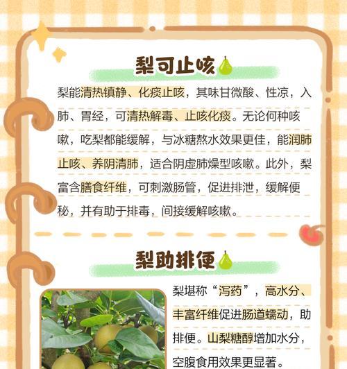 优质梨栽培的关键技术要点是什么？