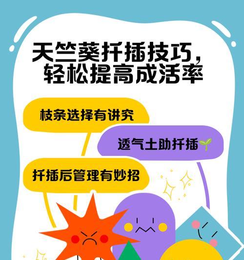 天竺葵剪枝促进多发枝条的方法是什么？
