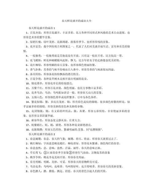 推荐寓意花的语句有哪些？诗句中花的寓意词语是什么？