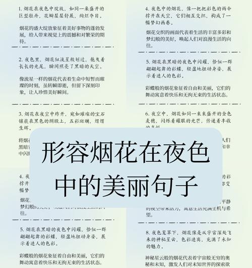 月移花影的寓意是什么？月移花影象征着什么？