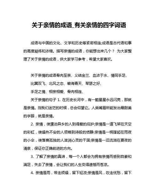 花词语在文学中代表什么？