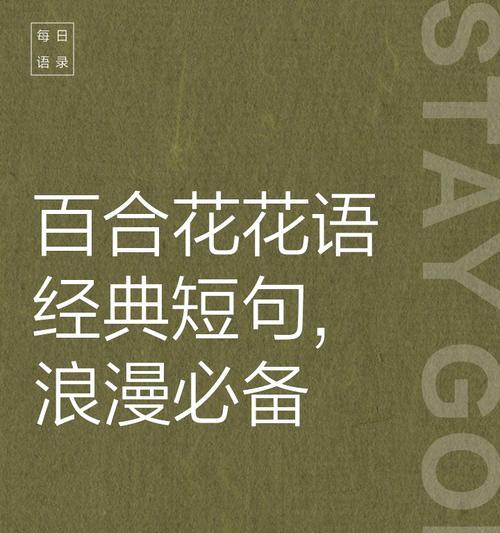 百合花的花语是什么意思？代表了什么？