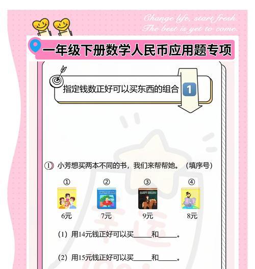 万花尺数学应用是什么？