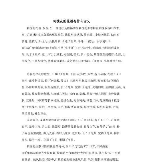 黄瓜花的花语含义是什么？