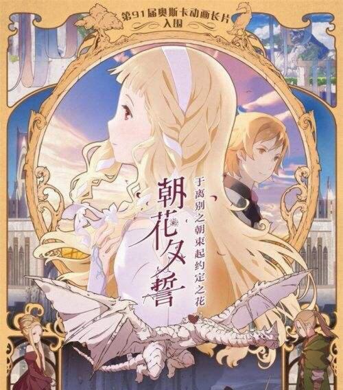 晴花约定的深层含义是什么？
