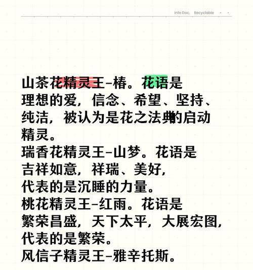 奇迹之花在哪里？花语中有哪些是奇迹的象征？