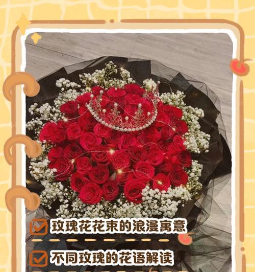自制花束的含义是什么？亲手制作花束传达了哪些情感？