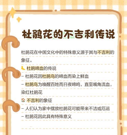 哪些花在文化中代表危险？