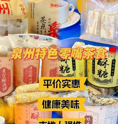 套花零食含义是什么？它与传统零食有何不同？