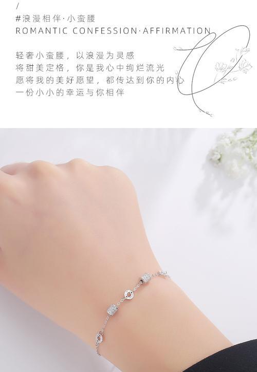 银色花手链的寓意是什么？