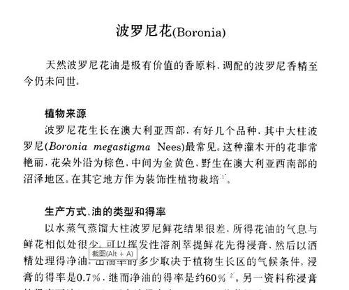 阿波罗象征的花是什么？
