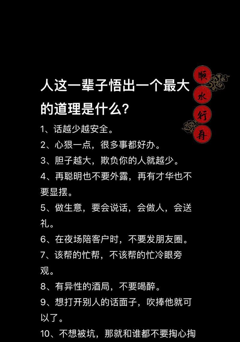 这句话的深层含义是什么？