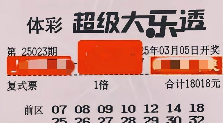 大乐透彩票上的花有何含义？票花设计背后的寓意是什么？