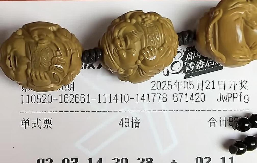 大乐透彩票上的花有何含义？票花设计背后的寓意是什么？