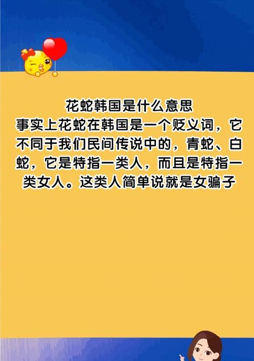 花的贬义含义有哪些？