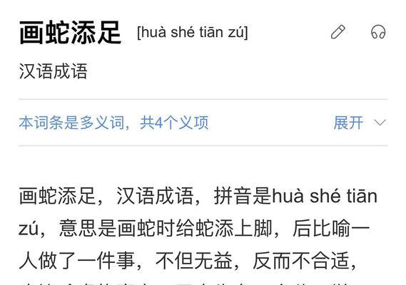 花的贬义含义有哪些？