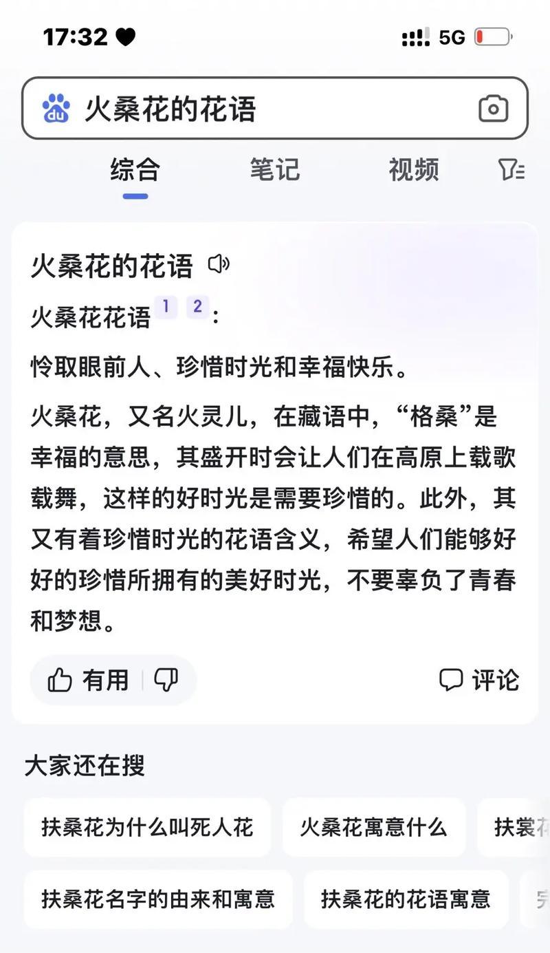 格桑花的花语及其特别含义是什么？
