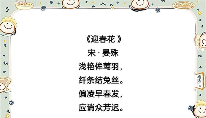 迎春花的花语是什么意思？它象征着什么？