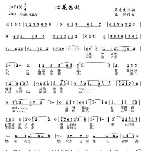 心花怒放的含义是什么？