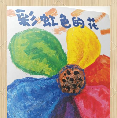色花的含义是什么？