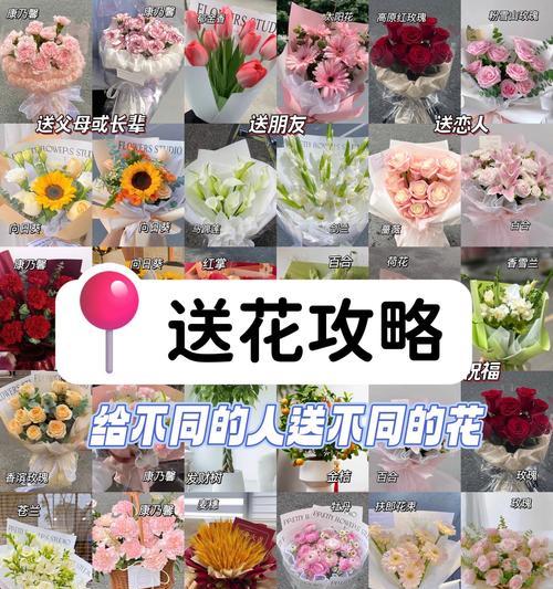 送花的含义是什么？