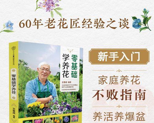 以代表礼仪的植物（传统文化中的象征与礼仪之花）
