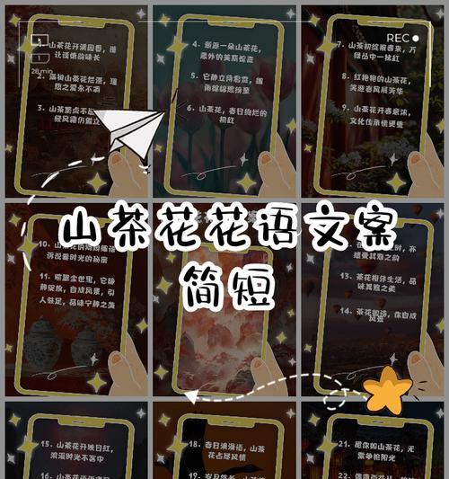 红山茶花花语（传递爱意的红山茶花，花语的深刻意义）