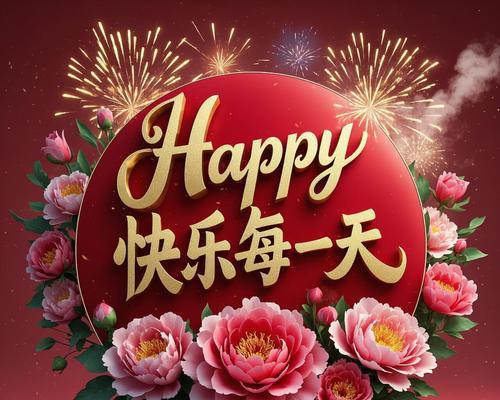 《以向日葵的花语为主题，传递天天开心的快乐》（阳光向日葵，快乐永远伴随）