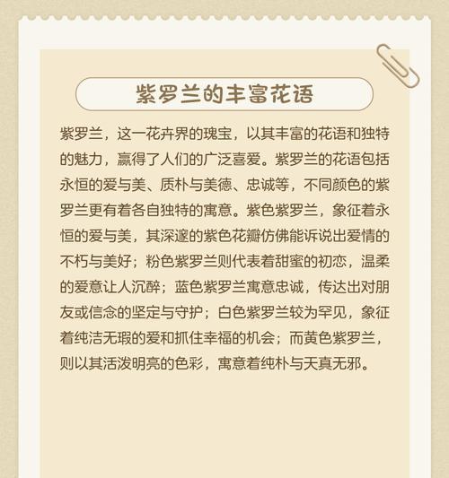 白色紫罗兰花语（揭示白色紫罗兰的花语和寓意）