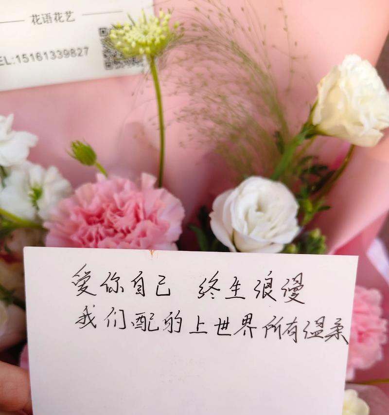 用自爱之花谱写爱自己的旋律（用美丽的康乃馨唤醒心灵的爱意）