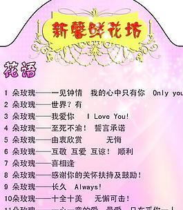 55朵玫瑰花的花语及意义（揭示55朵玫瑰花所代表的浪漫和热情）