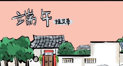端午节扣花绒的意义是什么？沭阳端午节花绒的寓意是什么？