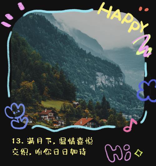 满月祝福时应该选择哪种花语？