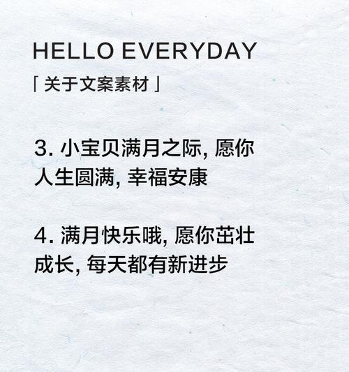 满月祝福时应该选择哪种花语？