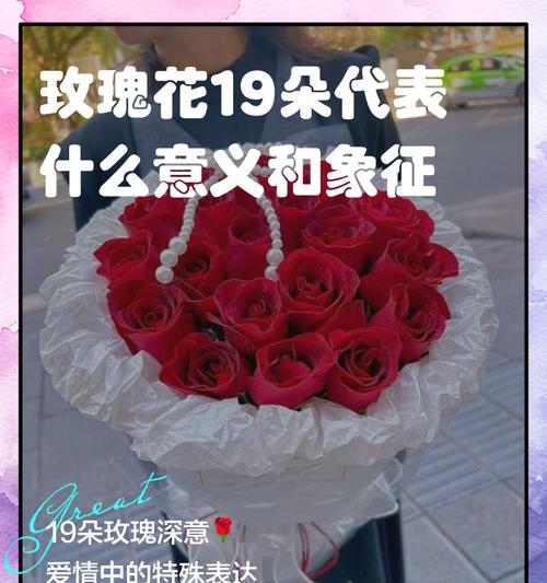 粉色玫瑰花18朵代表什么？