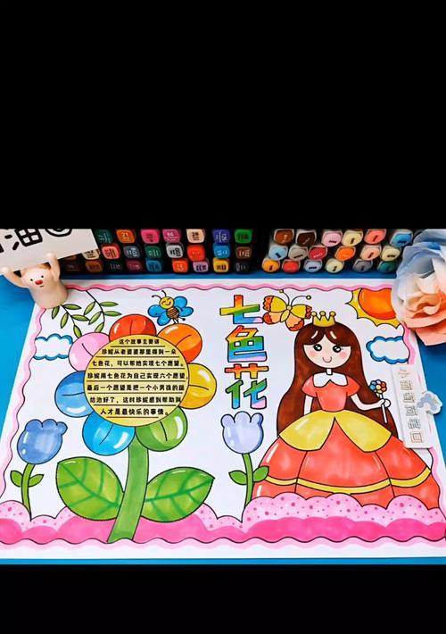 五色花和七色花的寓意是什么？