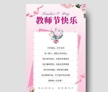 为什么教师节要送牡丹花？它有什么特别的寓意吗？